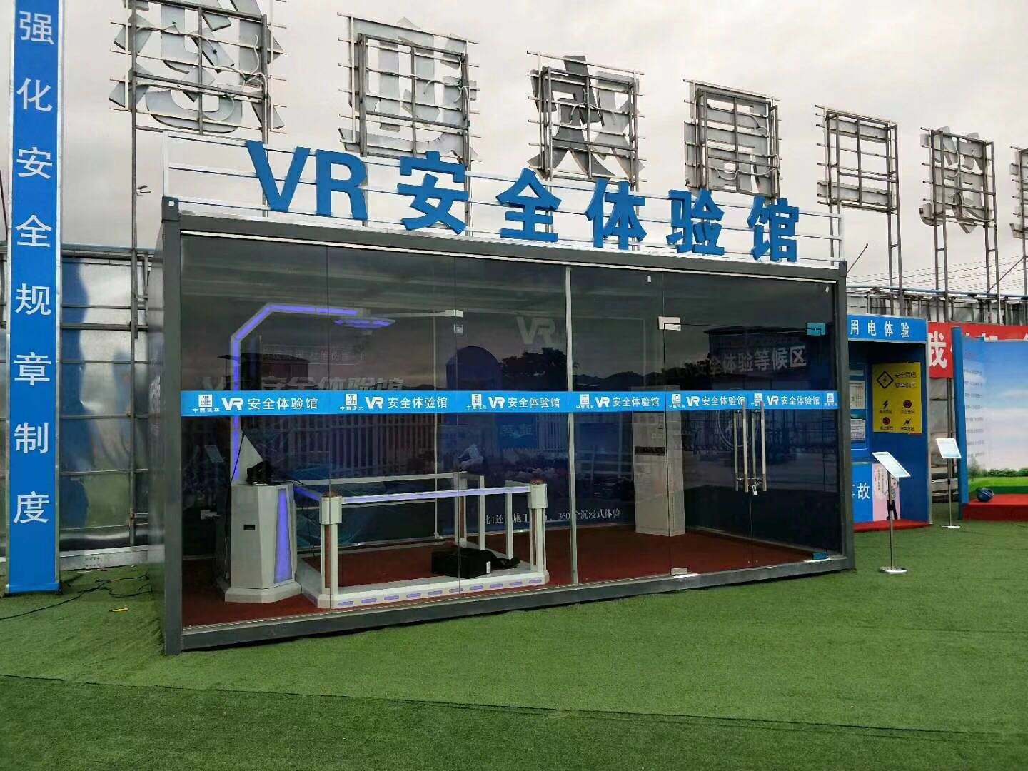 郑州惠济区VR安全体验馆